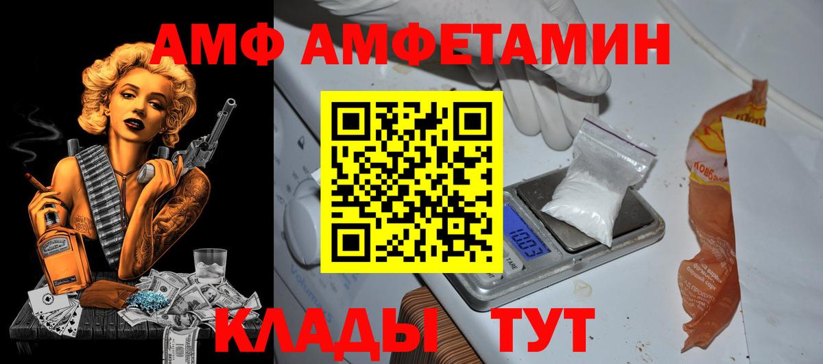 Трёхгорный  Амфетамин  Вход с VPN  Амфетамин 98% 