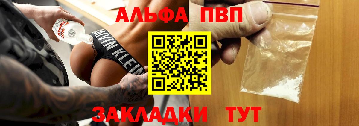 Трёхгорный  где купить наркотик  APVP VHQ  Alfa_PVP  Вход с VPN  Alpha PVP VHQ  Alpha PVP кристаллы 