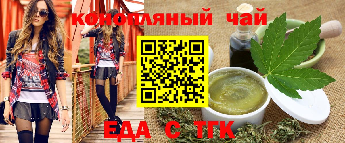 Печенье с ТГК конопля  Вход с VPN  Трёхгорный 