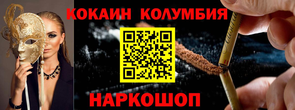 КОКАИН Эквадор  COCAIN Перу  Трёхгорный  Вход с VPN 