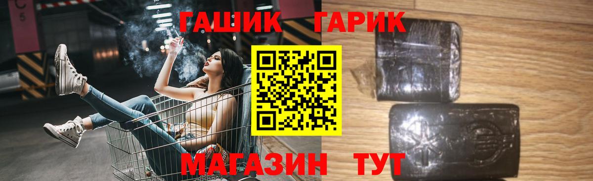 наркота  Вход с VPN  Трёхгорный  ГАШ Ice-O-Lator  ГАШ хэш 