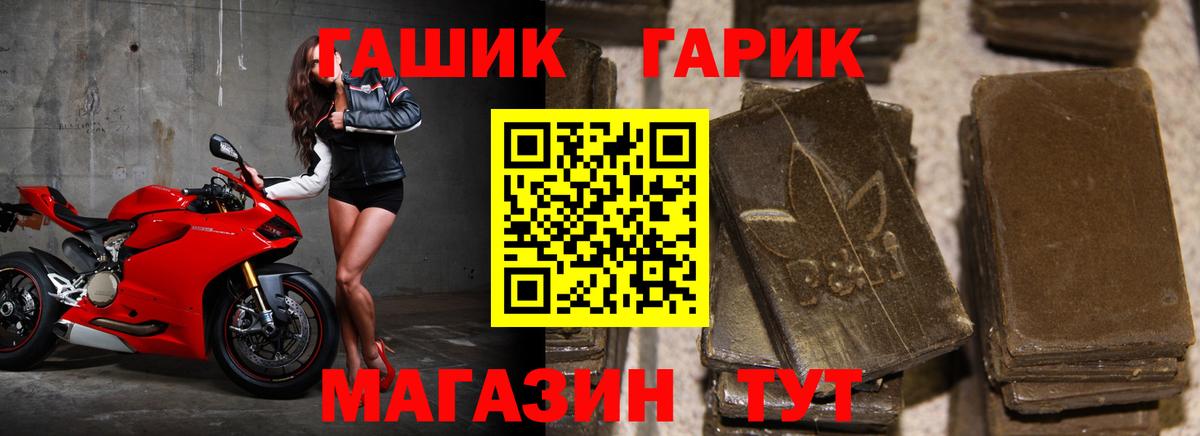 ГАШИШ Ice-O-Lator Трёхгорный