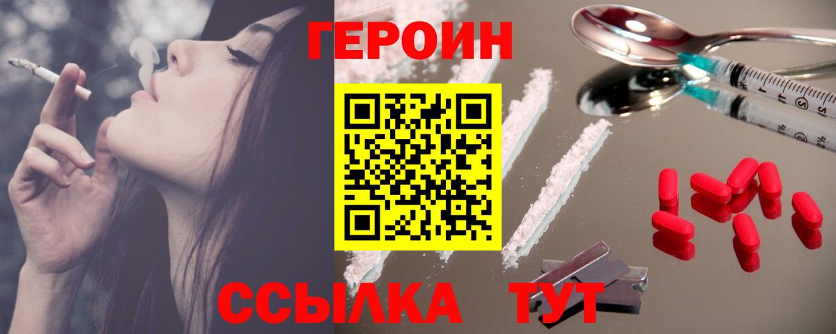 Героин Афган Трёхгорный