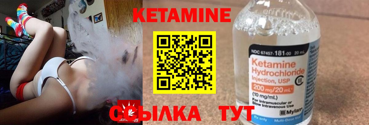 КЕТАМИН VHQ  Вход с VPN  Трёхгорный  КЕТАМИН ketamine 