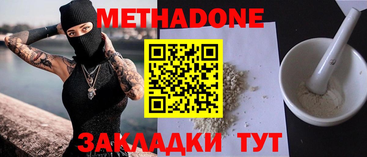 Метадон мёд  Вход с VPN  МЕТАДОН VHQ  Трёхгорный 