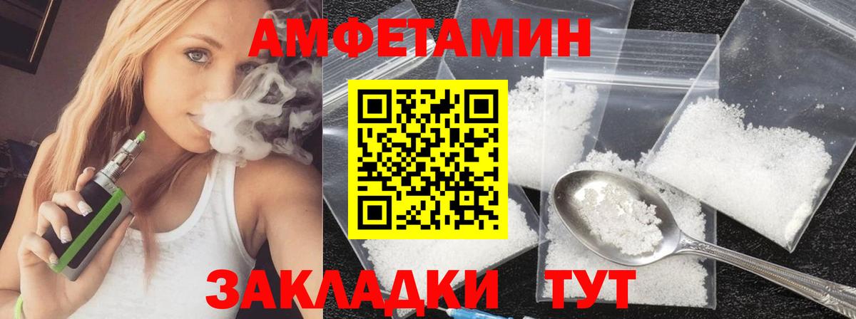 Метамфетамин кристалл Трёхгорный