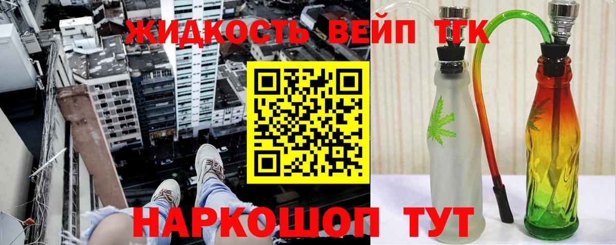 Дистиллят ТГК жижа Трёхгорный